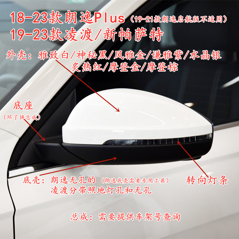 大众帕萨特转向灯外壳镜片