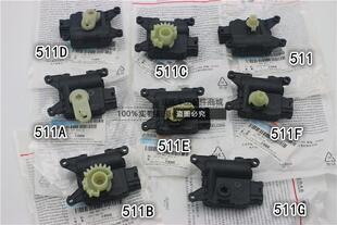 大众途安途观新帕萨特蒸发箱电机空调风门冷暖风调节内外循环电机