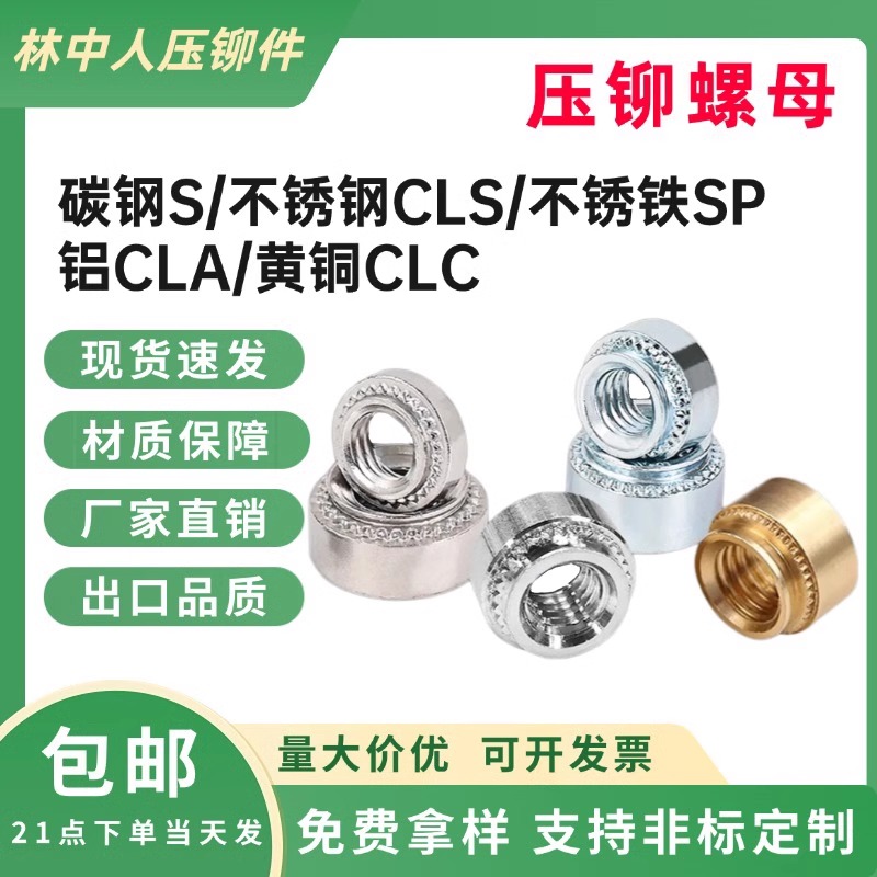 碳钢S不锈钢CLS不锈铁SP林中人