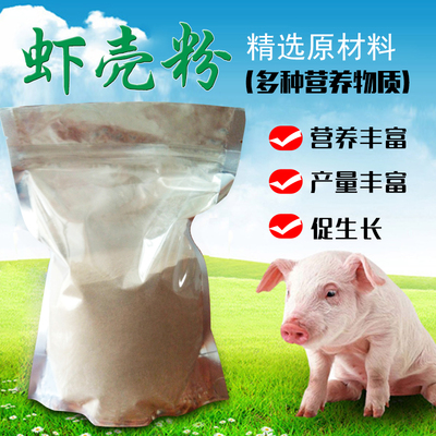 家禽养殖鱼粉虾糠