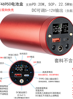 46800电池盒46950铝合金充电宝外壳579v10/11V12调压移动电源套料