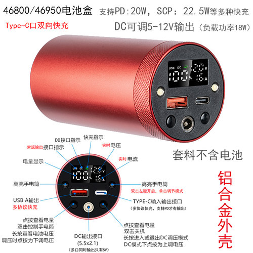 46800电池盒46950铝合金充电宝外壳579v10/11V12调压移动电源套料