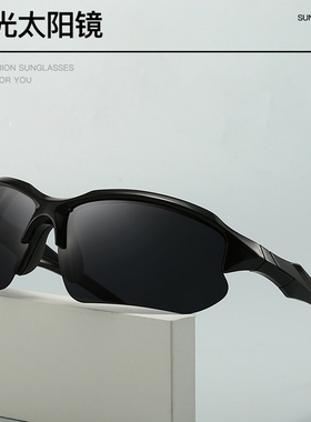 运动户外防风眼镜2025男自行车墨镜电瓶车护目骑行登山偏光太阳镜