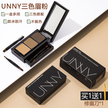 unny眉粉盘女防水防汗不脱色持九自然三色眉粉修容高光三合一正品