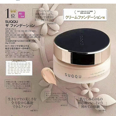 奶油肌粉底液遮瑕粉霜