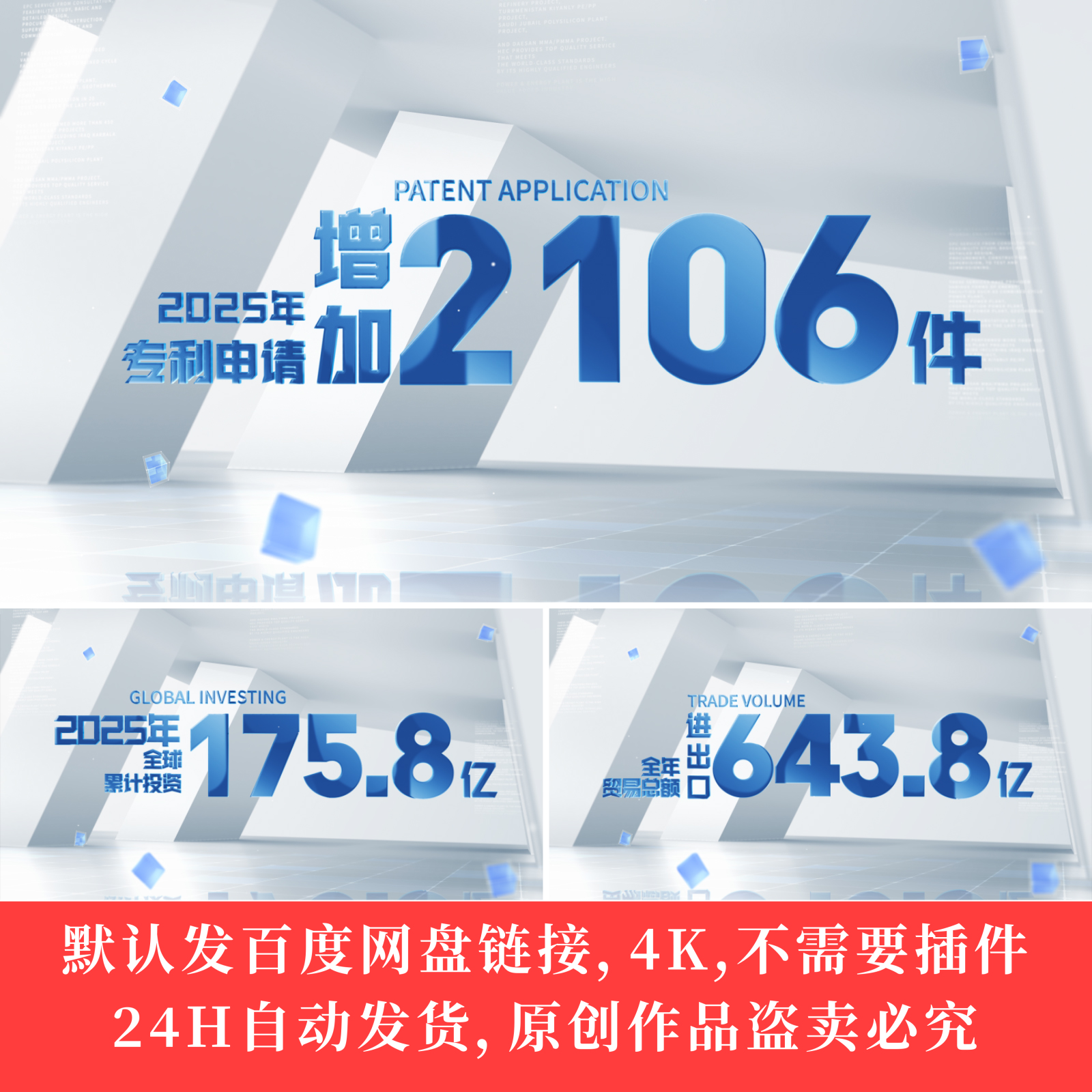 简洁大气立体数字增长滚动数据可视化统计动态柱状图展示AE模板
