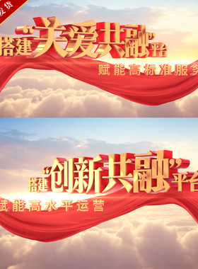 大气E3D红色丝绸三维立体文字小标题篇章片花章节转场视频AE模版