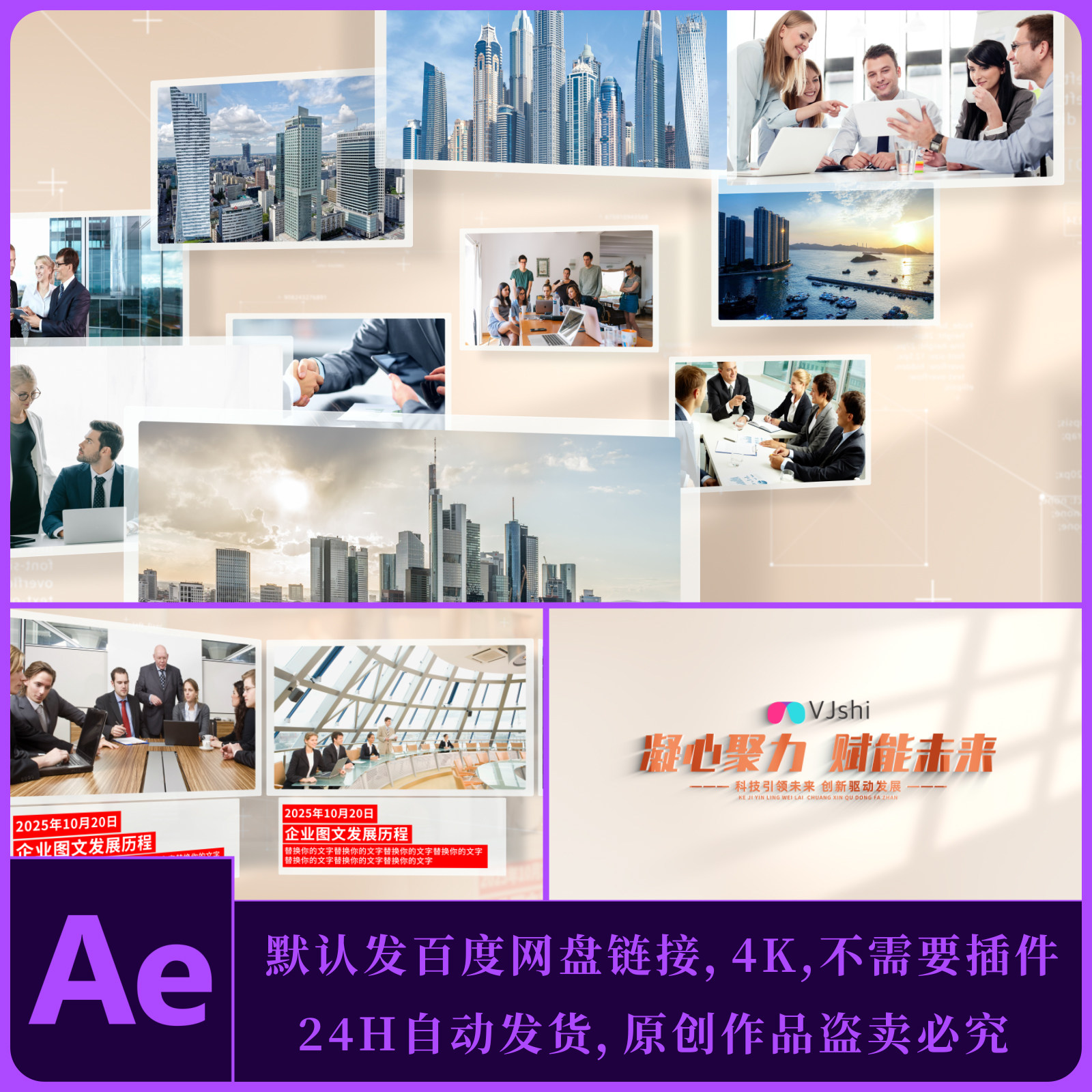 大气明亮党政图文照片汇聚片尾片头发展历程多图片包装展示ae模板