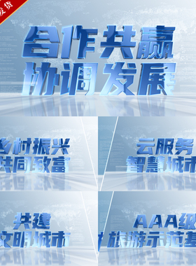 蓝色3D科技立体文字展示口号大标题荣誉文字介绍AE模版支持代改