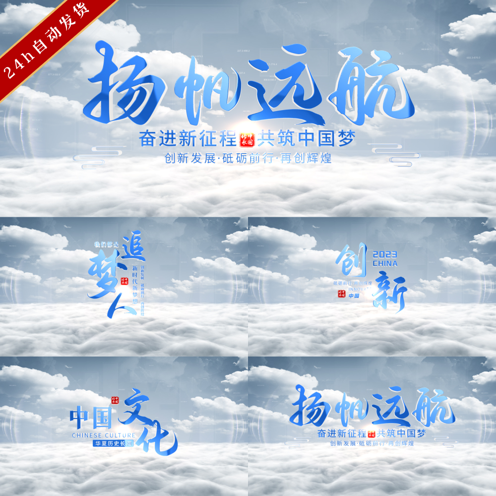 震撼大气云层白色简洁科技章节片花篇章片头片尾AE模板支持代改