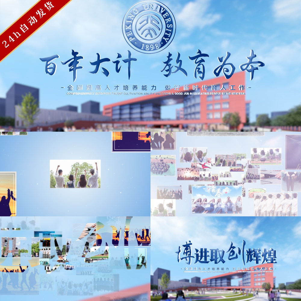 大气图片照片汇聚LOGO唯美毕业季片头乡村旅游片尾AE模版支持代改