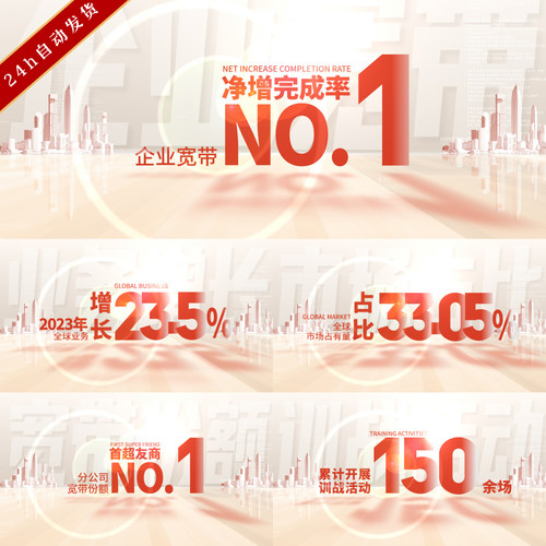 大气红色党政数据动态展示ae模版