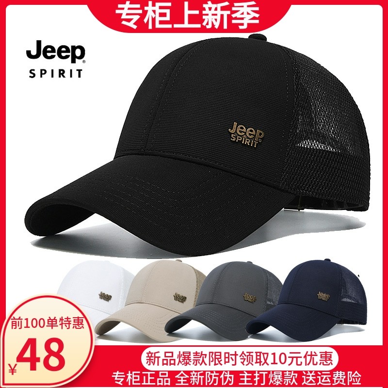 JEEP男帽正品夏季钓鱼吉普户外太阳帽子男款2026新款防晒男士高端