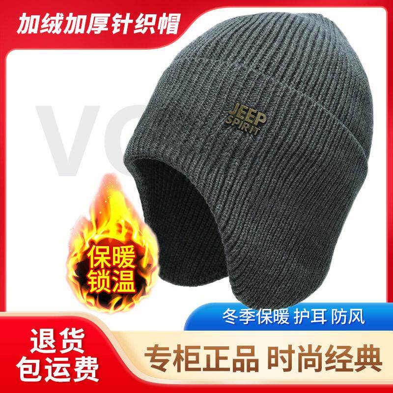 毛线帽护耳加绒保暖灰色中青年