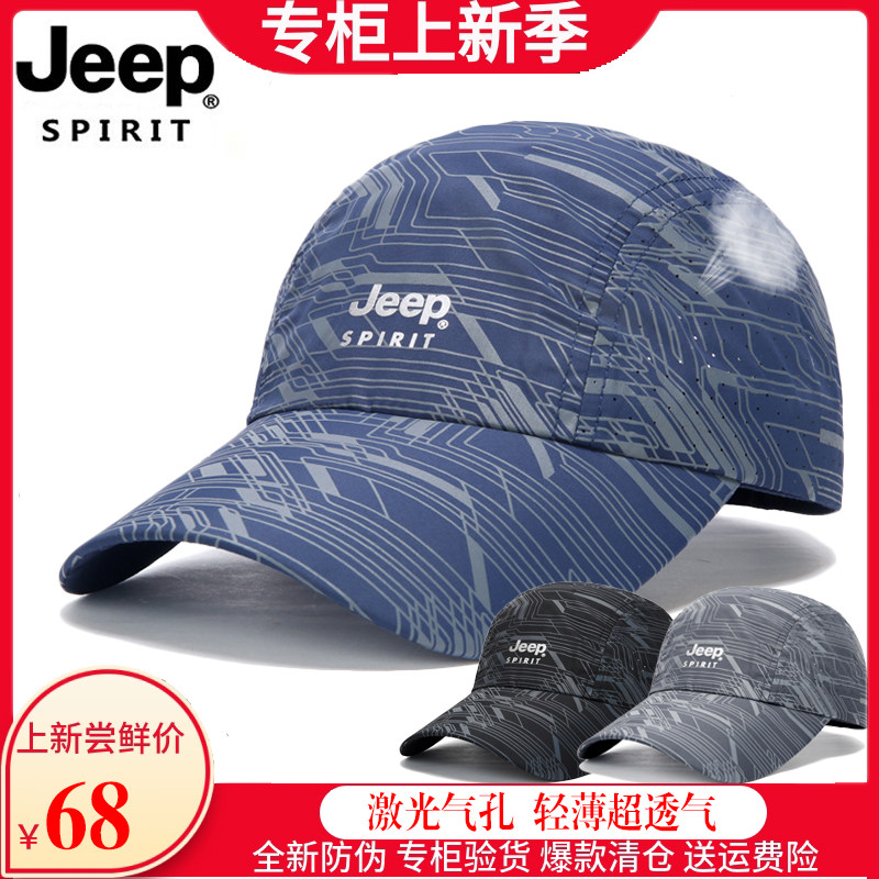 JEEP吉普棒球帽男速干遮阳帽子夏季鸭舌帽户外透气防晒沙滩太阳帽