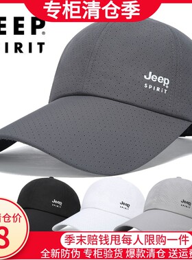 JEEP遮阳帽户外休闲夏款加长帽檐