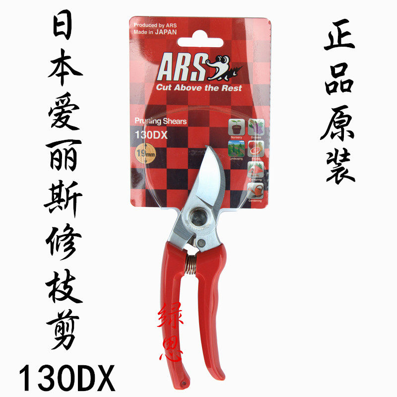 包邮原装-日本爱丽斯130DX剪刀