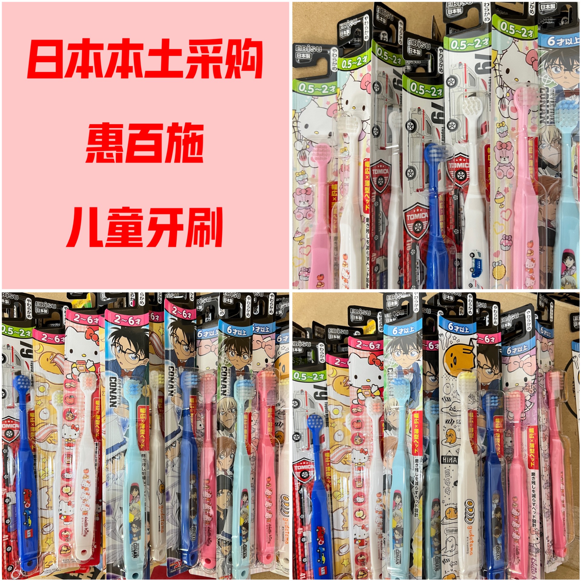 日本制惠百施儿童宽口牙刷