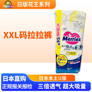 发货 日本采购花王XXL码 U版 28kg 增量装 拉拉裤 训练裤