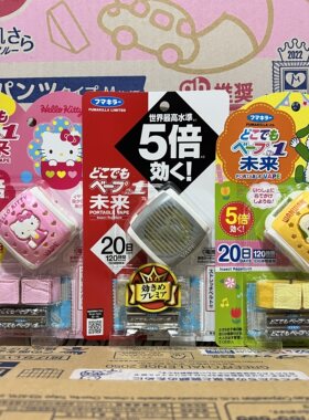 未来日本户外驱蚊手表
