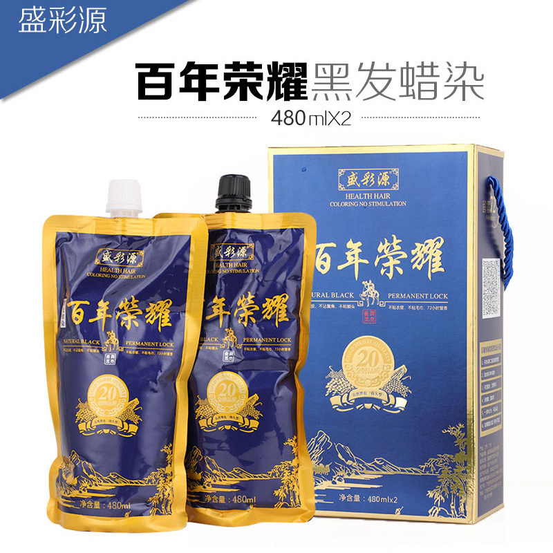 盛彩源百年荣耀黑发蜡染不粘头皮衣物自然黑油清香无异味染发剂