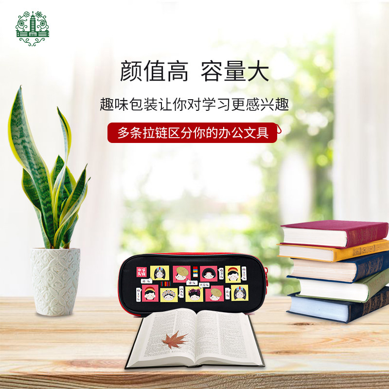 民族文化宫民族娃娃系列主题笔袋简约可爱拉链学生小学高中大学生