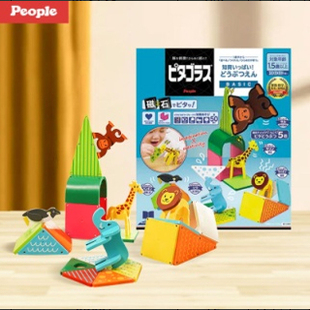 people碧宝磁力片积木玩具彩窗滚球轨道宝宝儿童益智拼图搭装