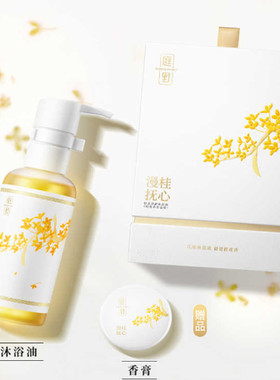 屈臣氏庭野Garden spirit 轻柔净澈沐浴油清肌净澈沐浴液套盒装