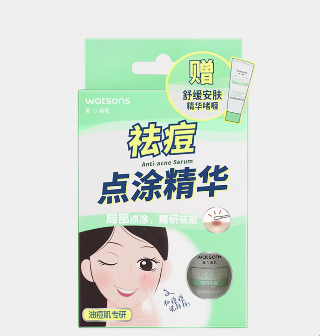 屈臣氏祛痘舒缓精华套装精研祛痘局部点涂油痘肌专研李士小套盒