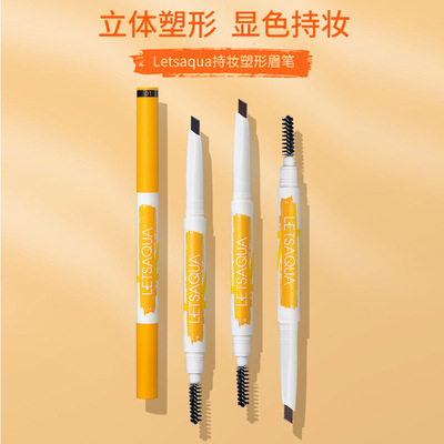 塑形眉笔持妆眉笔Letsaqua
