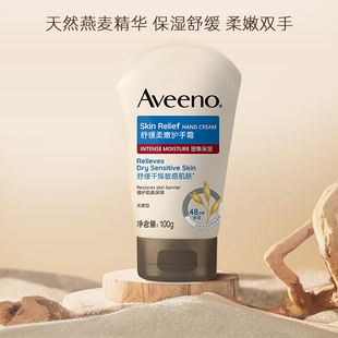 屈臣氏艾维诺护手霜儿童便携式小支舒缓柔嫩每日倍护润体乳舒缓霜