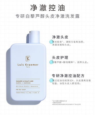 洗发水Watsons/屈臣氏白藜芦醇