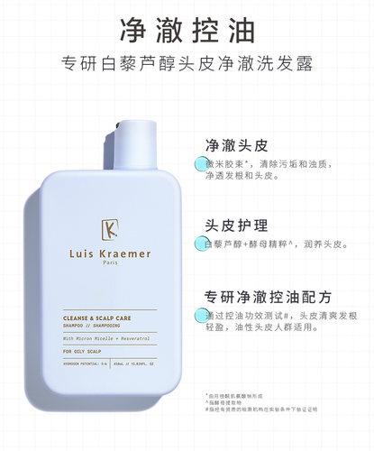 洗发水Watsons/屈臣氏白藜芦醇