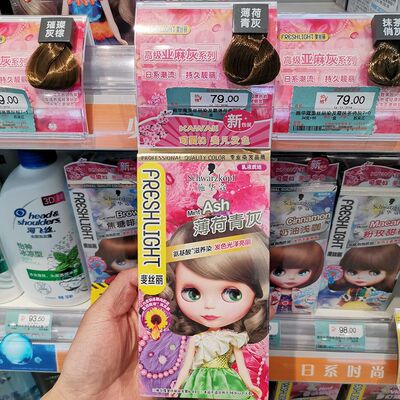 施华蔻斐丝丽发染霜泡沫染发膏璀璨灰棕抹茶俏灰薄荷青灰流光橙灰