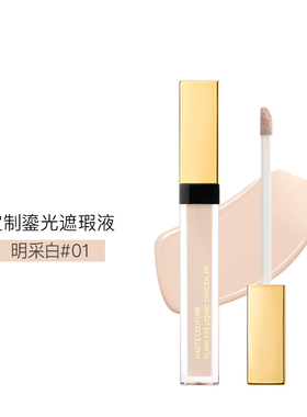 屈臣氏MAKEUPMIRACLE谜瑞可定制鎏光遮瑕液7g 遮瑕膏防水防汗