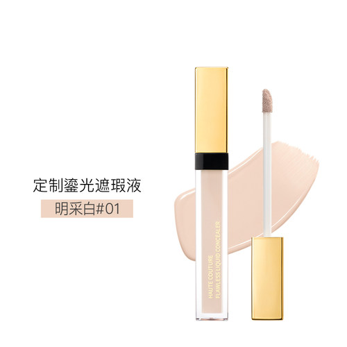 屈臣氏MAKEUPMIRACLE谜瑞可定制鎏光遮瑕液7g 遮瑕膏防水防汗