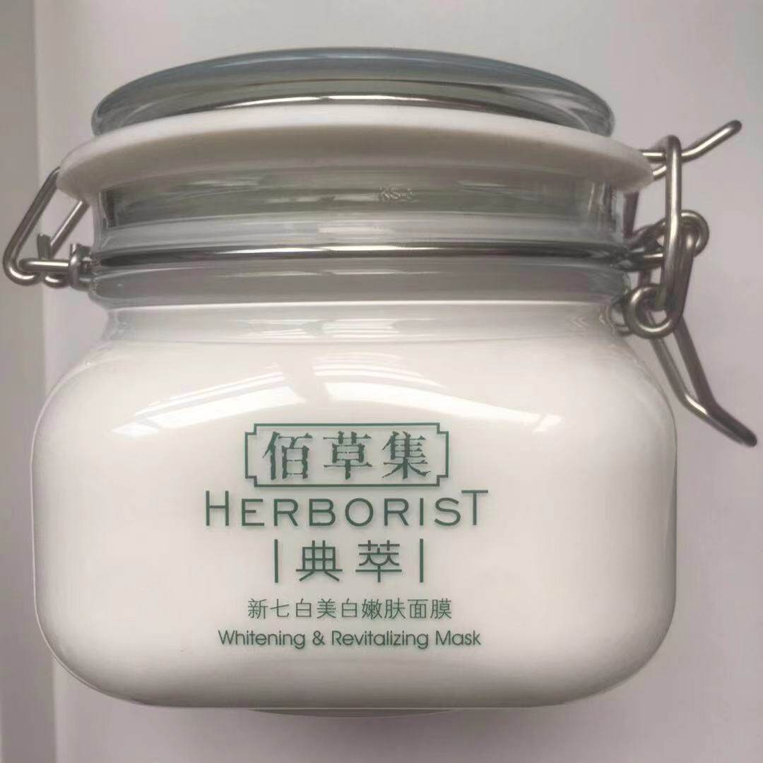 佰草集新七白美白嫩肤面膜500g大白泥涂抹式泥膜补水保湿亮肤淡斑