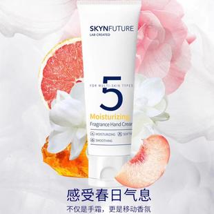 滋润保湿 肌肤未来柔滑莹润香氛护手霜50克屈臣氏正品 修护方便携带