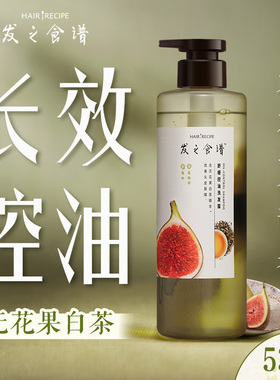 屈臣氏Hair Recipe发之食谱无花果 苹果姜 蜂蜜洗发露润发乳发膜