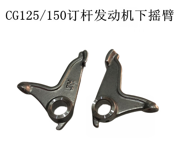 适用五羊本田CG125/150发动机气门摇臂凸轮随动臂下摇臂原装配件
