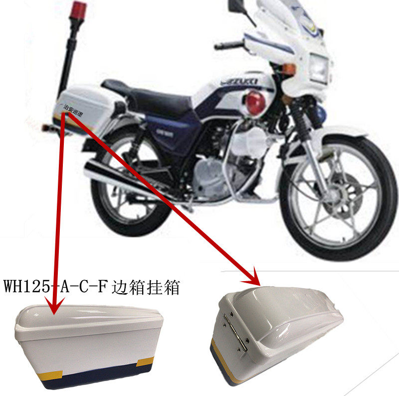 适用WY125/MCR125公务太子摩托车边箱平衡车挂箱侧箱尾箱原装正品