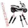 Áp dụng lắp ráp giảm xóc trước và sau của Honda PCX150 phụ kiện chính hãng - Xe máy Bumpers nhún xe dream