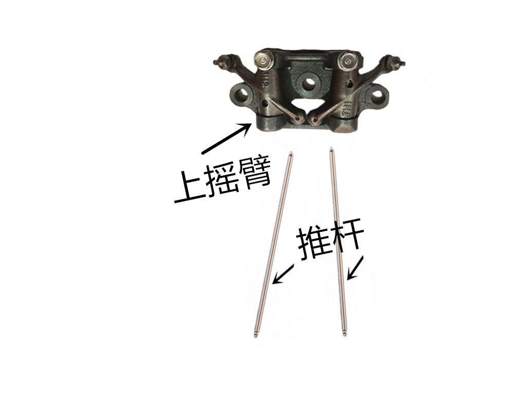 适用五羊本田CG125/150/WH125F发动机上摇臂支架推杆原装原厂配件