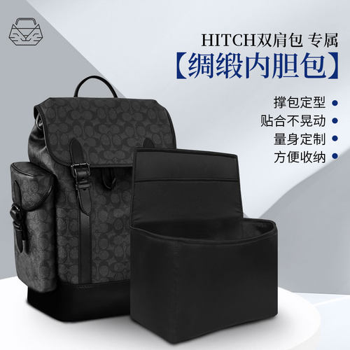 适用蔻驰Coach双肩包hitch31内胆包定型收纳竖款背包整理内衬中包