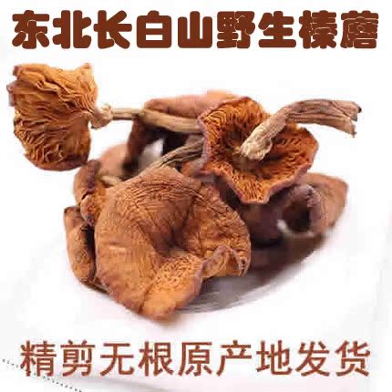 东北特产小鸡炖蘑菇500g包邮