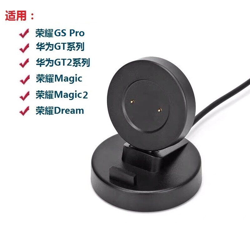 HUAWEI HONOR GS PRO 충전기 시계 GT2 스마트 시계 고속 충전 충전기 브래킷 베이스에 적합