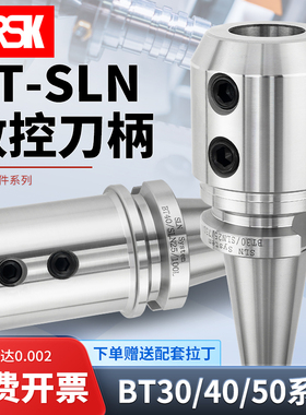 侧固式刀柄 数控BT40-SLN32-100快速钻U钻刀杆BT30/50-SLA25-200