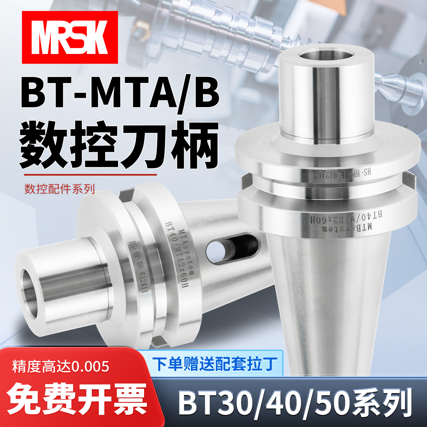 数控莫氏钻头刀柄BT30BT40BT50