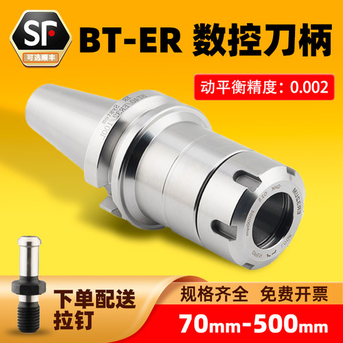 ER刀柄BT30/40/50高精度好质量