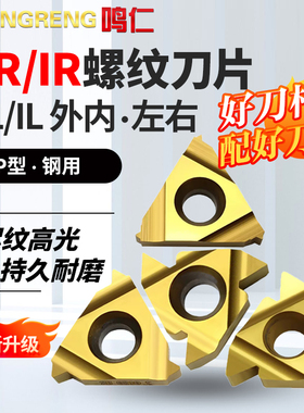 外螺纹刀片16ER1.52/3LDC11IR14W钢件内螺纹刀数控刀粒AG6055刀头